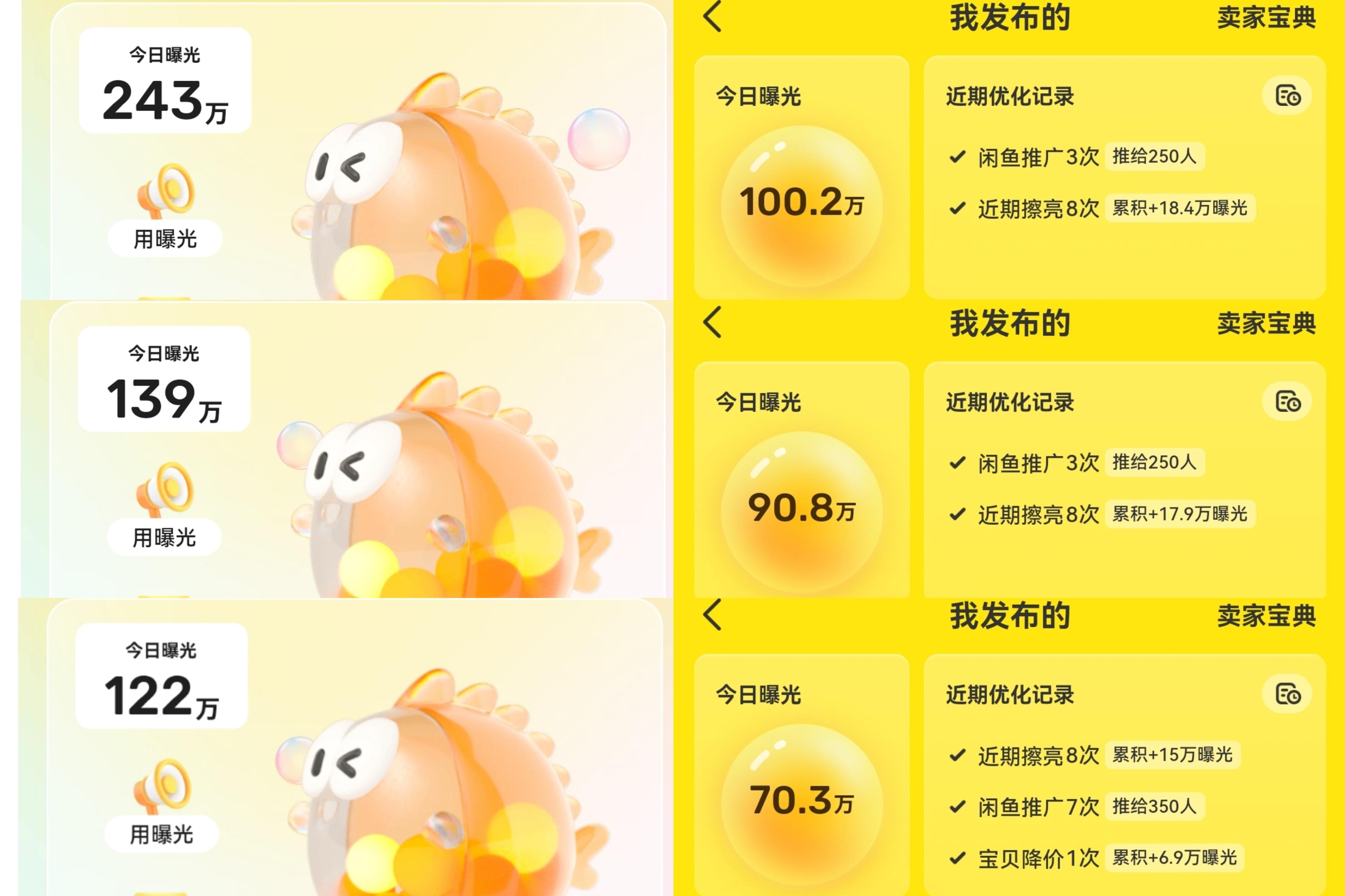 图片[20]-新手做不好闲鱼高客单卖货的 10 大原因-航海圈