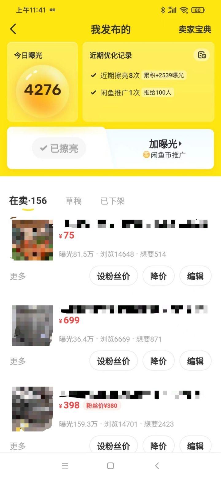 图片[21]-新手做不好闲鱼高客单卖货的 10 大原因-航海圈