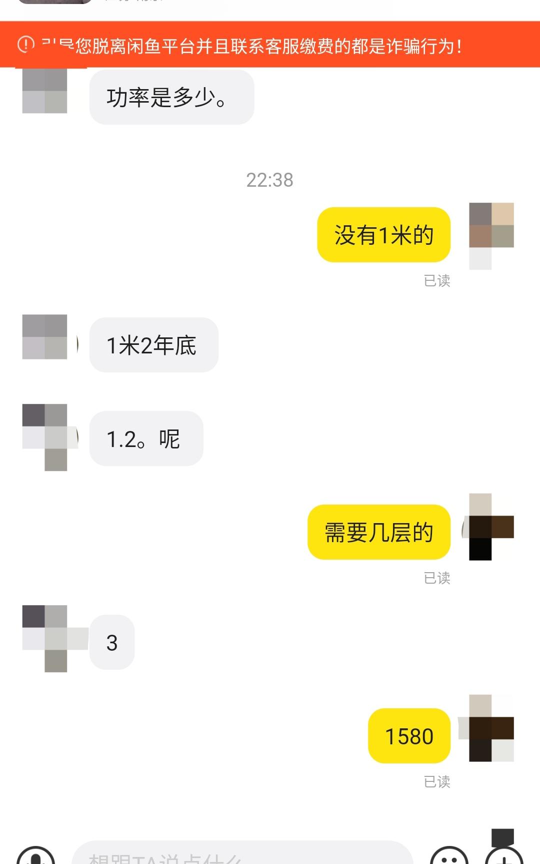 图片[23]-新手做不好闲鱼高客单卖货的 10 大原因-航海圈