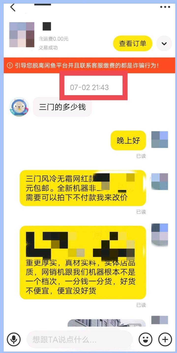 图片[24]-新手做不好闲鱼高客单卖货的 10 大原因-航海圈