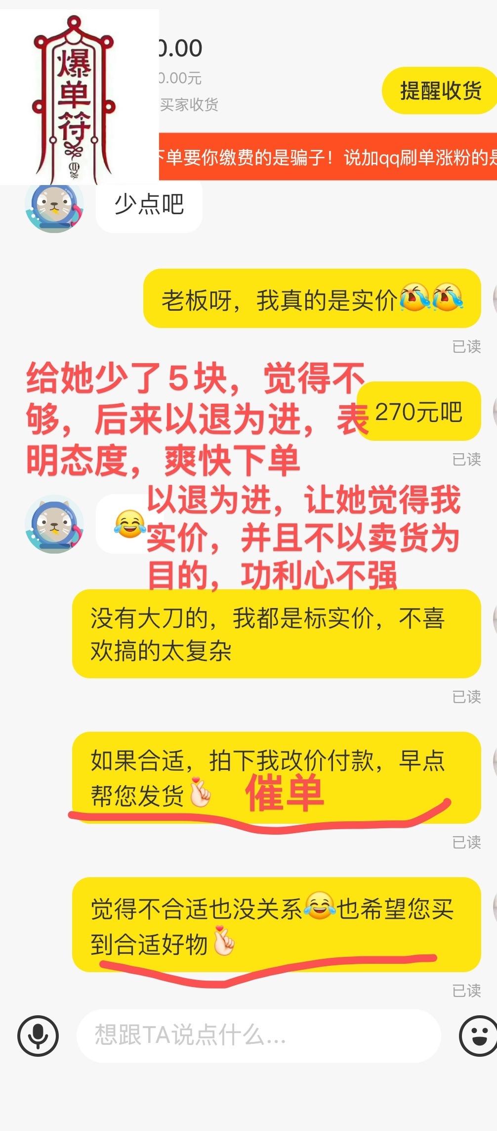 图片[25]-新手做不好闲鱼高客单卖货的 10 大原因-航海圈