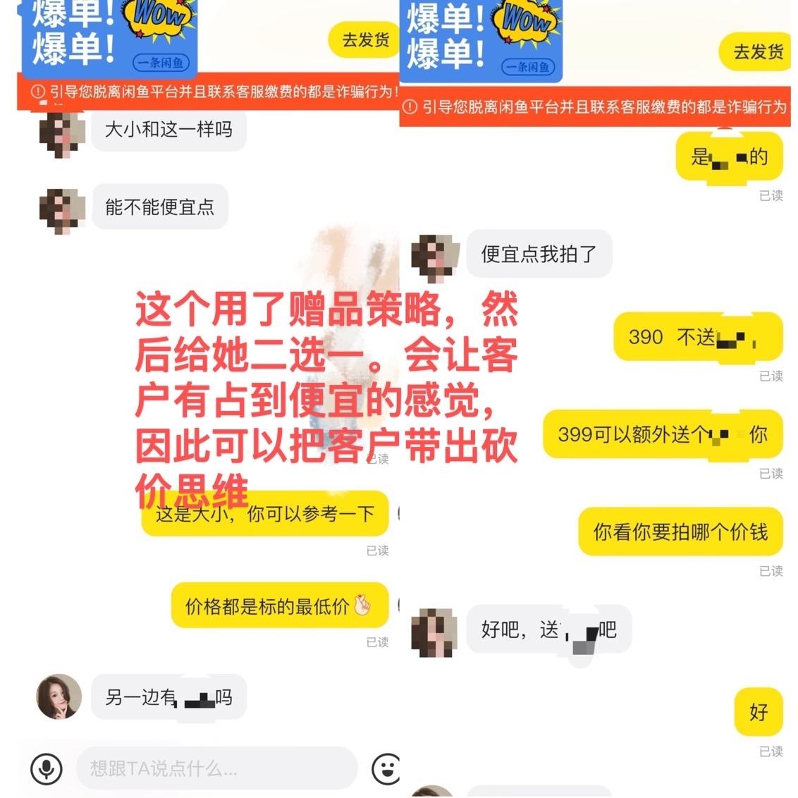 图片[26]-新手做不好闲鱼高客单卖货的 10 大原因-航海圈