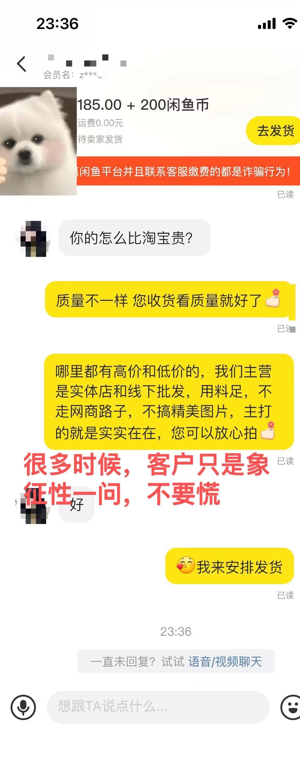 图片[27]-新手做不好闲鱼高客单卖货的 10 大原因-航海圈