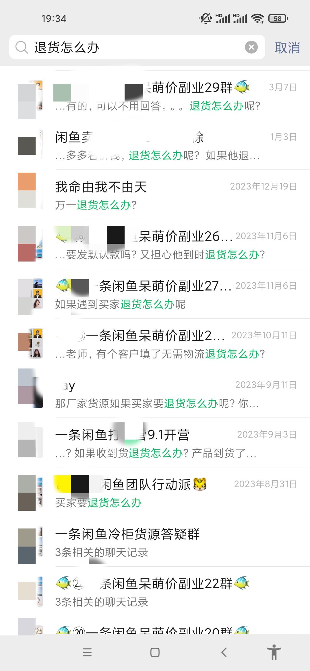 图片[28]-新手做不好闲鱼高客单卖货的 10 大原因-航海圈