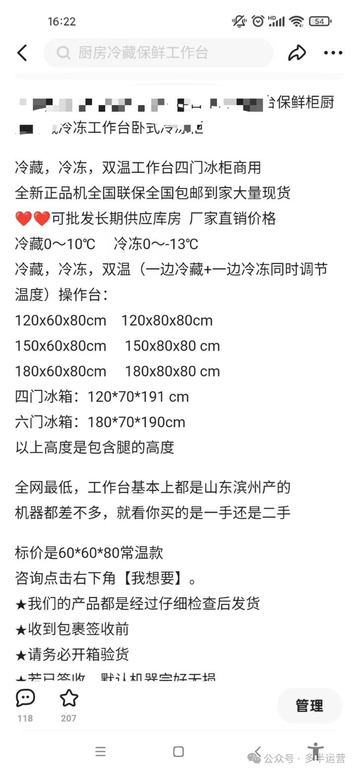 图片[31]-新手做不好闲鱼高客单卖货的 10 大原因-航海圈