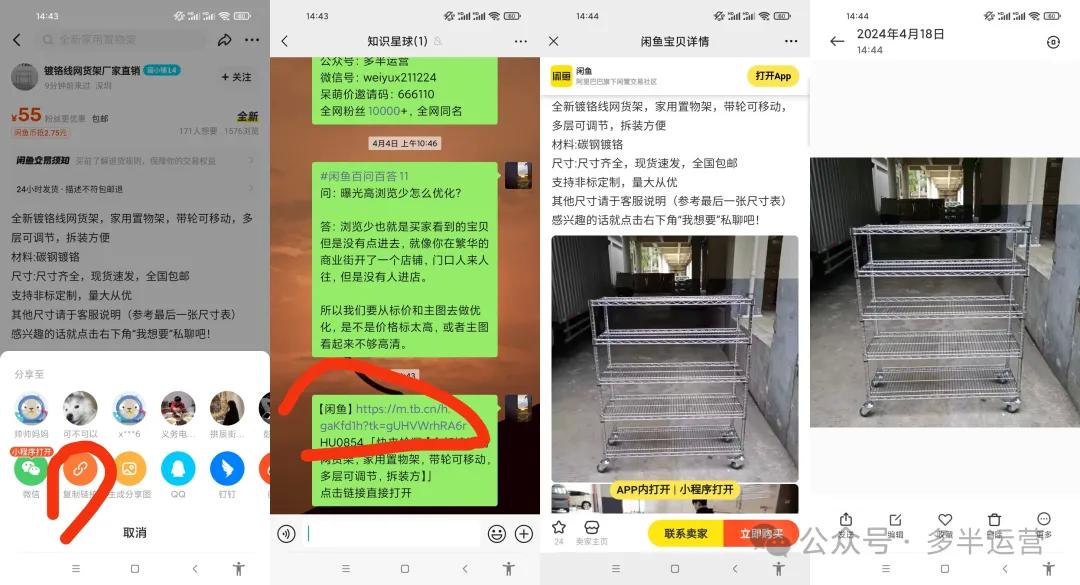 图片[32]-新手做不好闲鱼高客单卖货的 10 大原因-航海圈