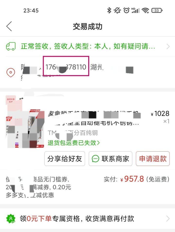 图片[37]-新手做不好闲鱼高客单卖货的 10 大原因-航海圈