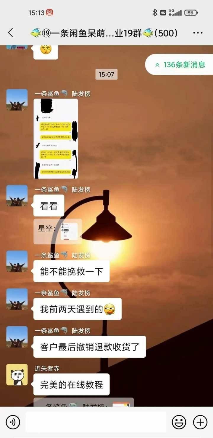 图片[40]-新手做不好闲鱼高客单卖货的 10 大原因-航海圈