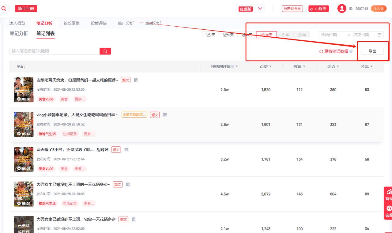 图片[15]-普通人做小红书，看这一篇就够了-航海圈