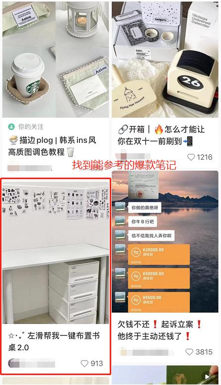 图片[17]-普通人做小红书，看这一篇就够了-航海圈