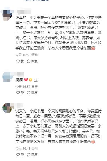图片[26]-普通人做小红书，看这一篇就够了-航海圈
