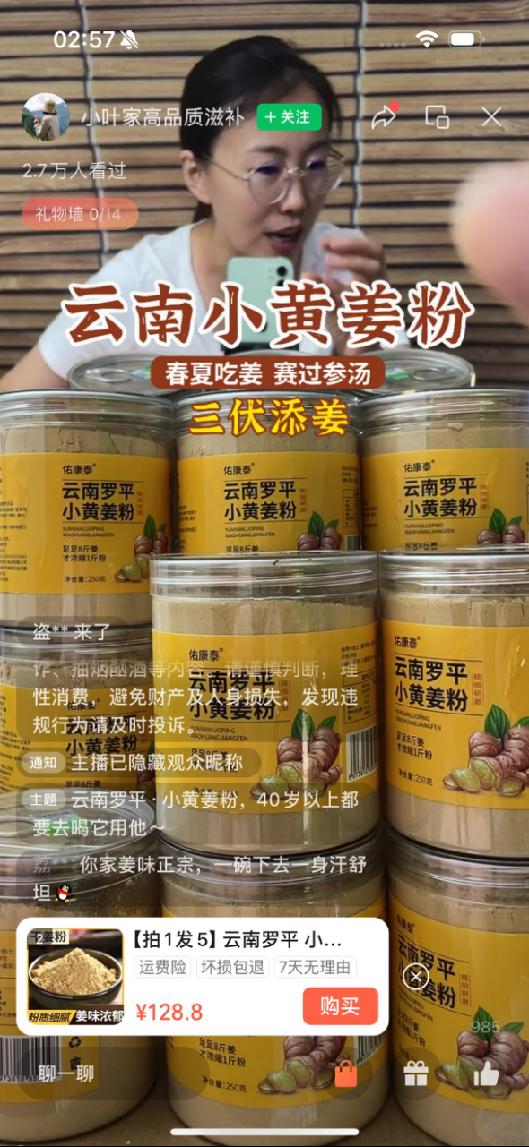 图片[3]-视频号七种主流赚钱打法总结-航海圈