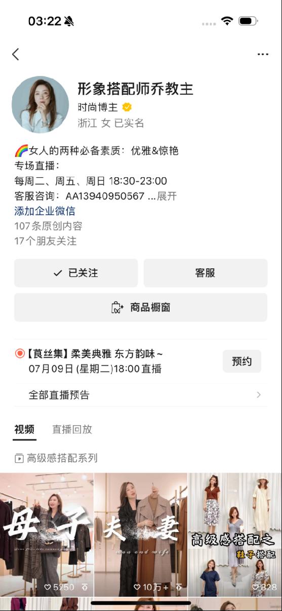 图片[9]-视频号七种主流赚钱打法总结-航海圈