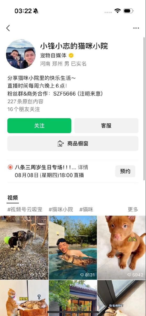 图片[10]-视频号七种主流赚钱打法总结-航海圈