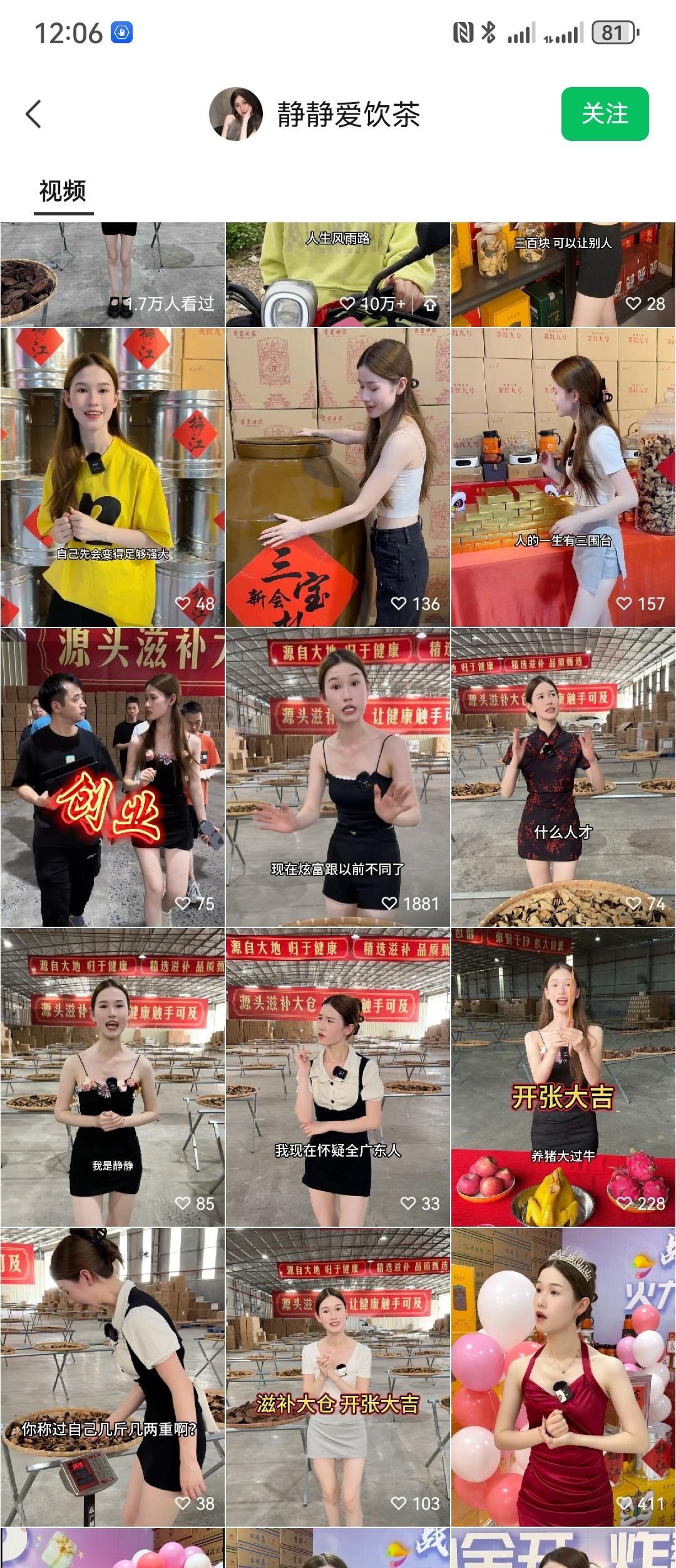 图片[16]-视频号七种主流赚钱打法总结-航海圈