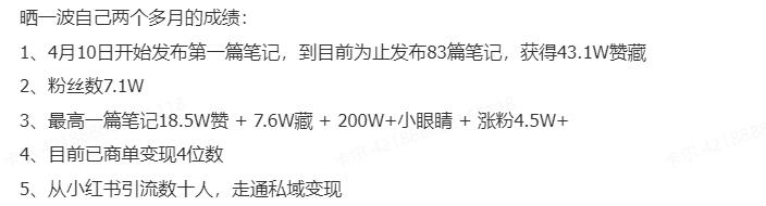 图片[3]-AI 小红书训练营，月入 5 万，学员成功率 30%-航海圈