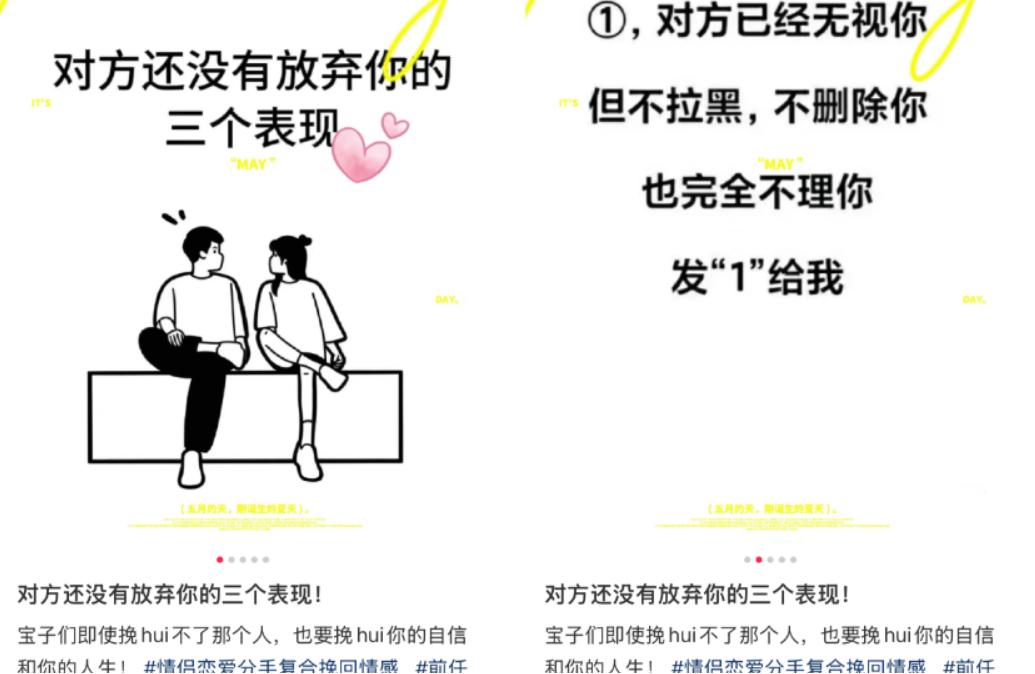 图片[8]-小红书矩阵自热情感粉引流，单月变现5w+打法拆解-航海圈
