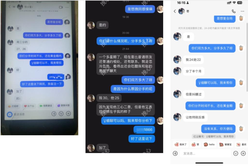 图片[10]-小红书矩阵自热情感粉引流，单月变现5w+打法拆解-航海圈
