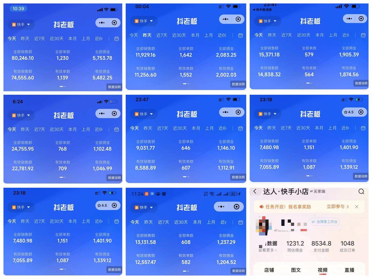 图片[3]-快手短视频带货，三天突破14.6w佣金，被忽视的流量高地，保姆级实操教程-航海圈