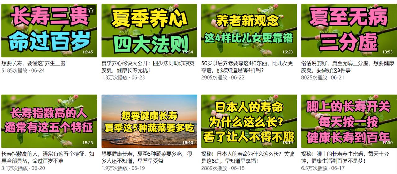 图片[3]-拆解西瓜视频中老年赛道变现项目，单价50-100+可矩阵，一条龙实操玩法分享给你-航海圈