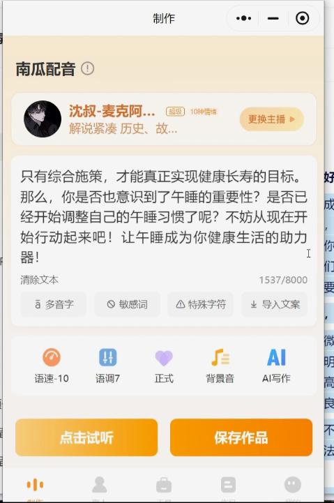 图片[13]-拆解西瓜视频中老年赛道变现项目，单价50-100+可矩阵，一条龙实操玩法分享给你-航海圈