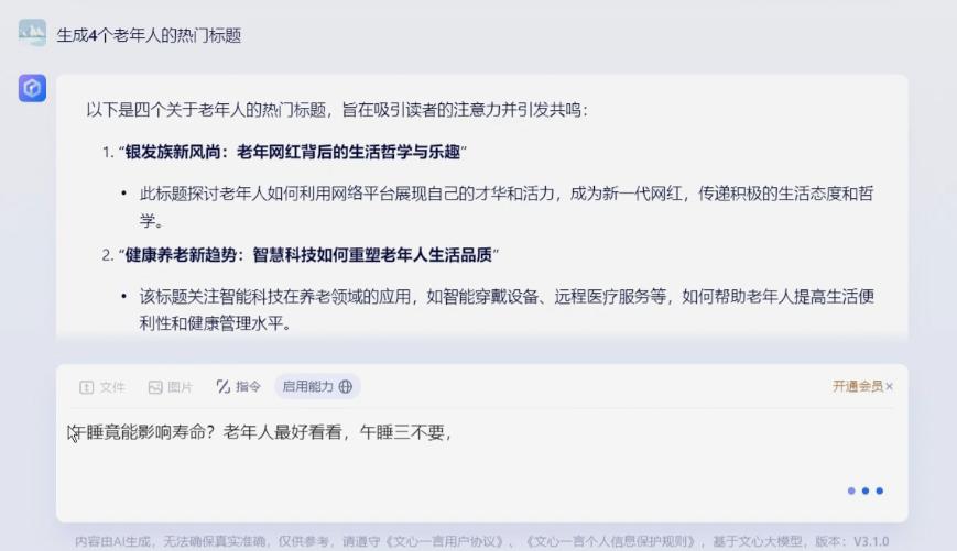 图片[20]-拆解西瓜视频中老年赛道变现项目，单价50-100+可矩阵，一条龙实操玩法分享给你-航海圈