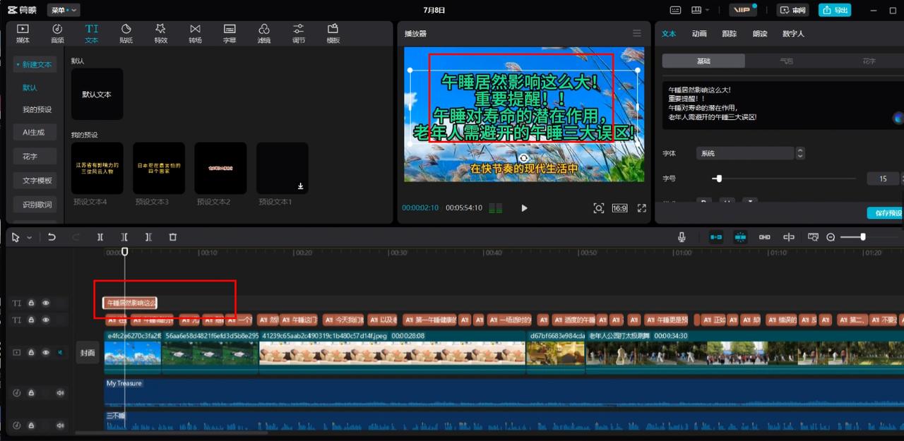 图片[22]-拆解西瓜视频中老年赛道变现项目，单价50-100+可矩阵，一条龙实操玩法分享给你-航海圈