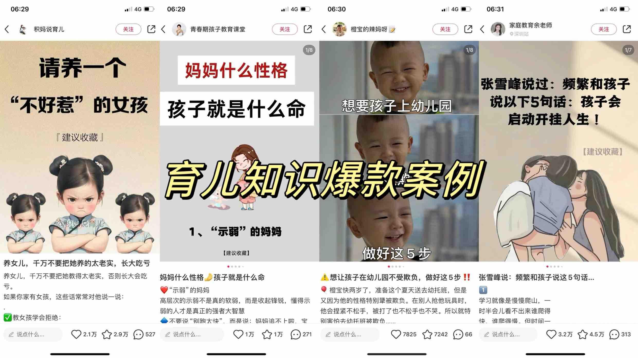 图片[3]-新手宝妈入局小红书母婴赛道，如何从0拿到60分实操玩法-航海圈