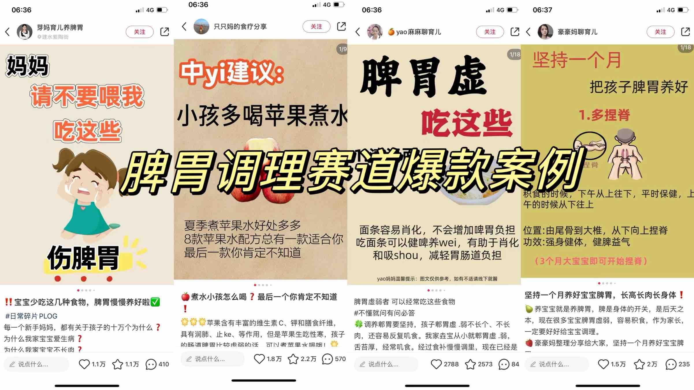 图片[4]-新手宝妈入局小红书母婴赛道，如何从0拿到60分实操玩法-航海圈