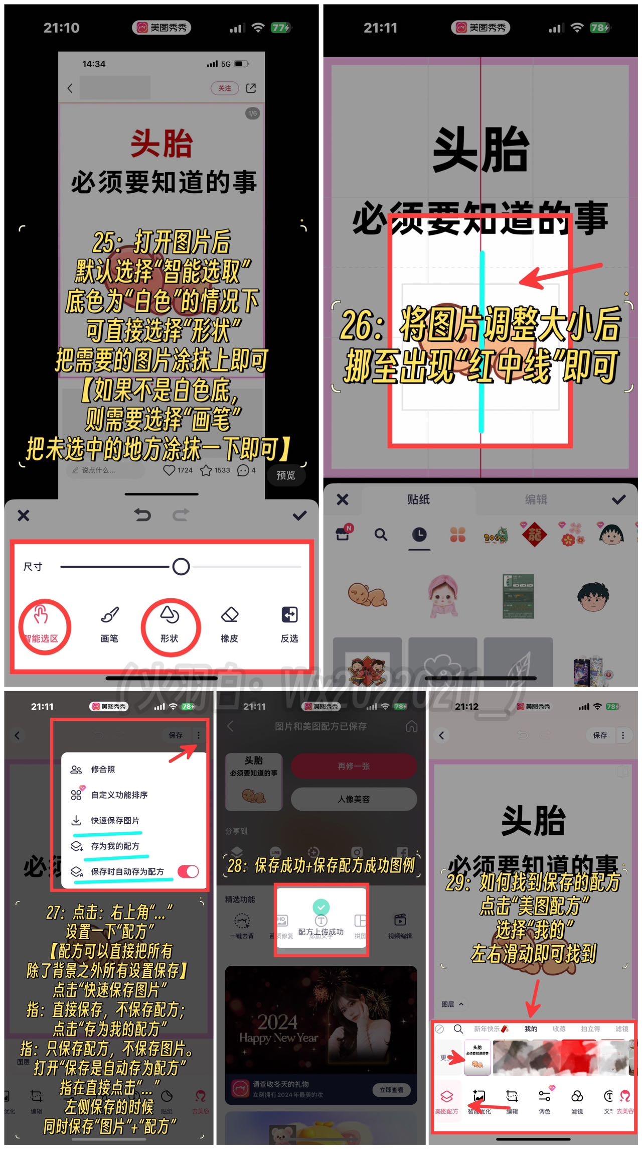 图片[11]-新手宝妈入局小红书母婴赛道，如何从0拿到60分实操玩法-航海圈
