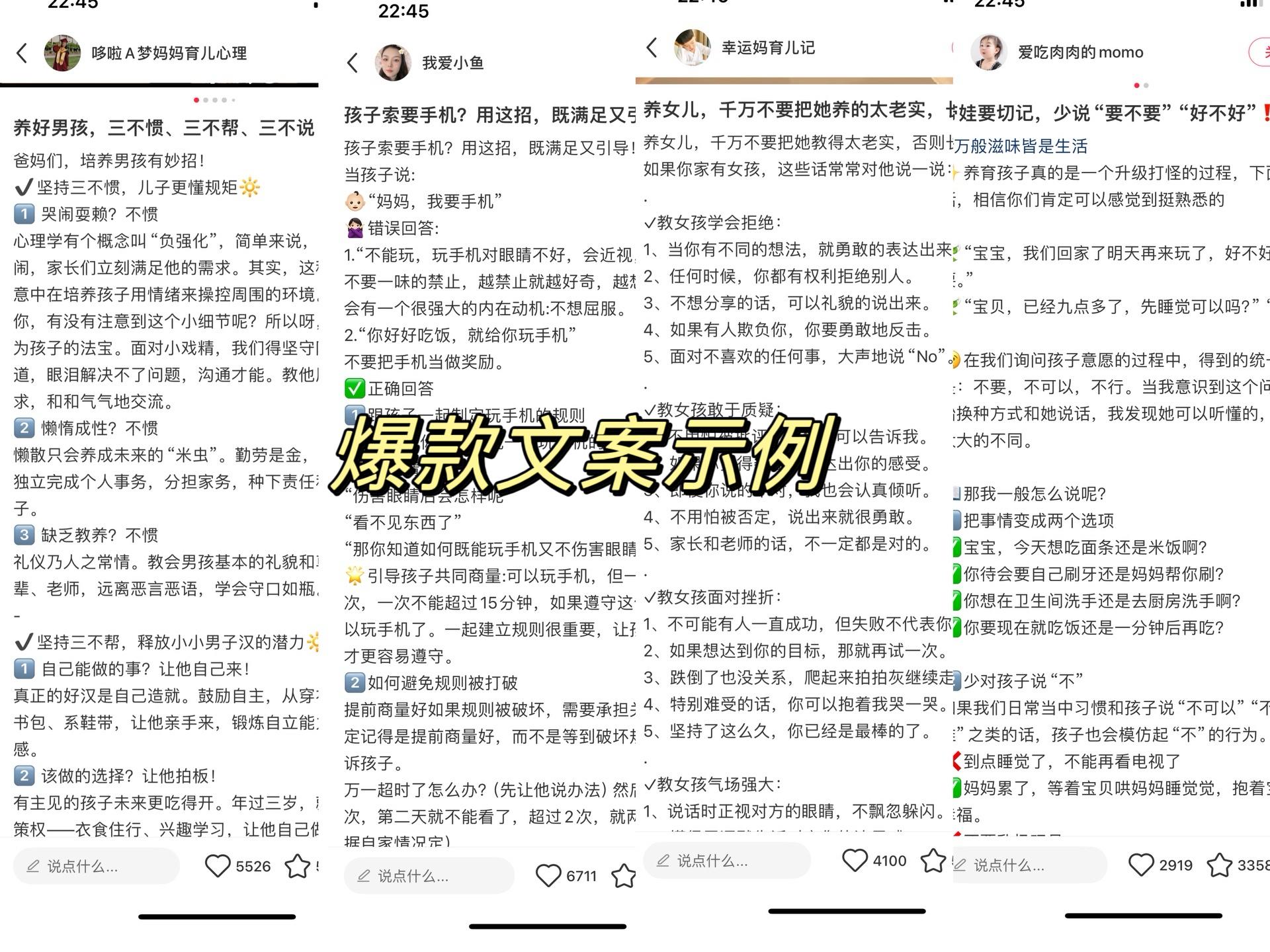 图片[12]-新手宝妈入局小红书母婴赛道，如何从0拿到60分实操玩法-航海圈