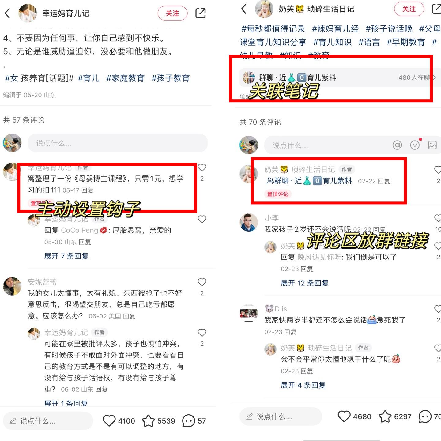 图片[15]-新手宝妈入局小红书母婴赛道，如何从0拿到60分实操玩法-航海圈