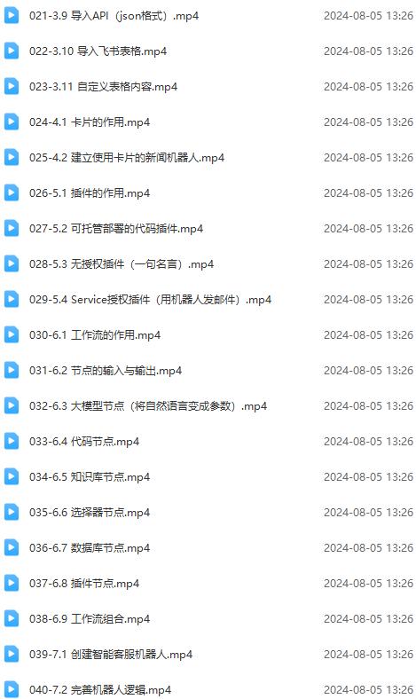 图片[3]-Coze-0基础开发 Agent智能体教程：不需要懂编程，做属于自己的对话机器人-航海圈