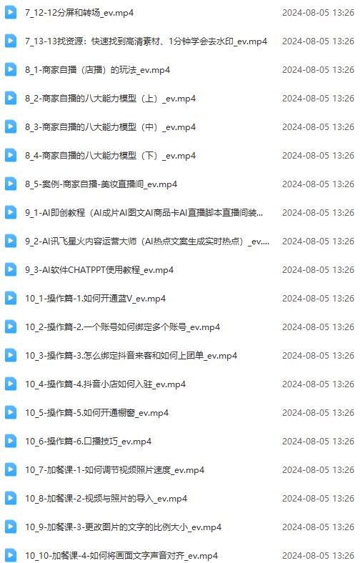 图片[4]-实体店老板获客特训营：认知、定位、文案、矩阵、直播、AI等（72节）-航海圈