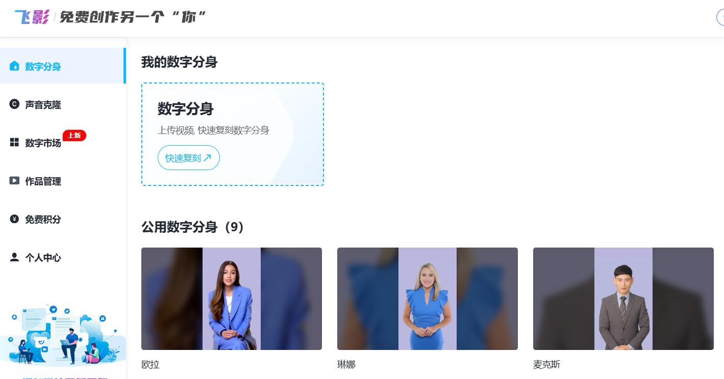 图片[13]-喂饭全流程！俄罗斯 Ai 数字人带货全面复盘！大佬 2 个月 400w 佣金！-航海圈