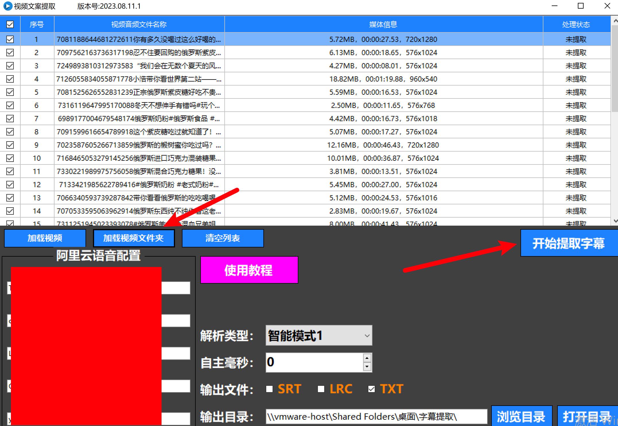 图片[29]-喂饭全流程！俄罗斯 Ai 数字人带货全面复盘！大佬 2 个月 400w 佣金！-航海圈