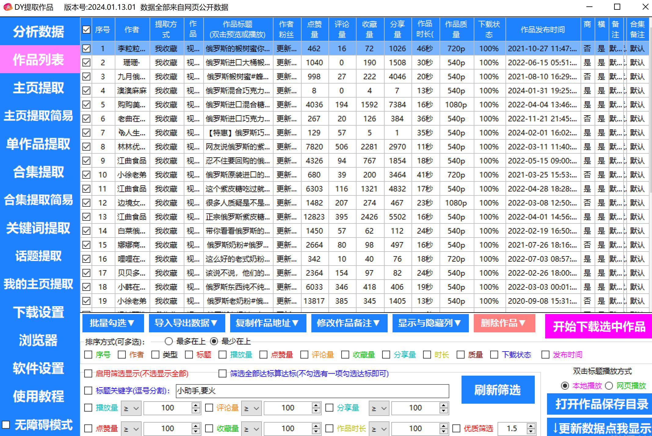 图片[31]-喂饭全流程！俄罗斯 Ai 数字人带货全面复盘！大佬 2 个月 400w 佣金！-航海圈