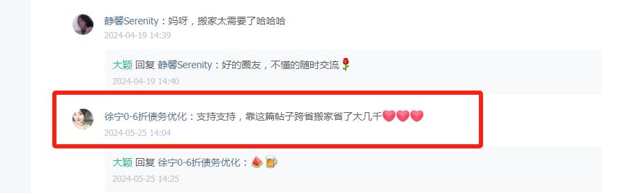 图片[1]-三年深耕货运高客单  分享小白快速上手的多种玩法-航海圈