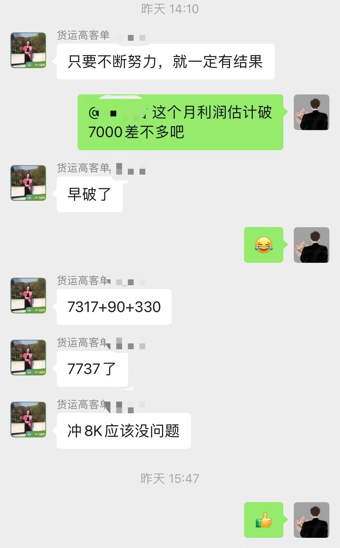 图片[2]-三年深耕货运高客单  分享小白快速上手的多种玩法-航海圈