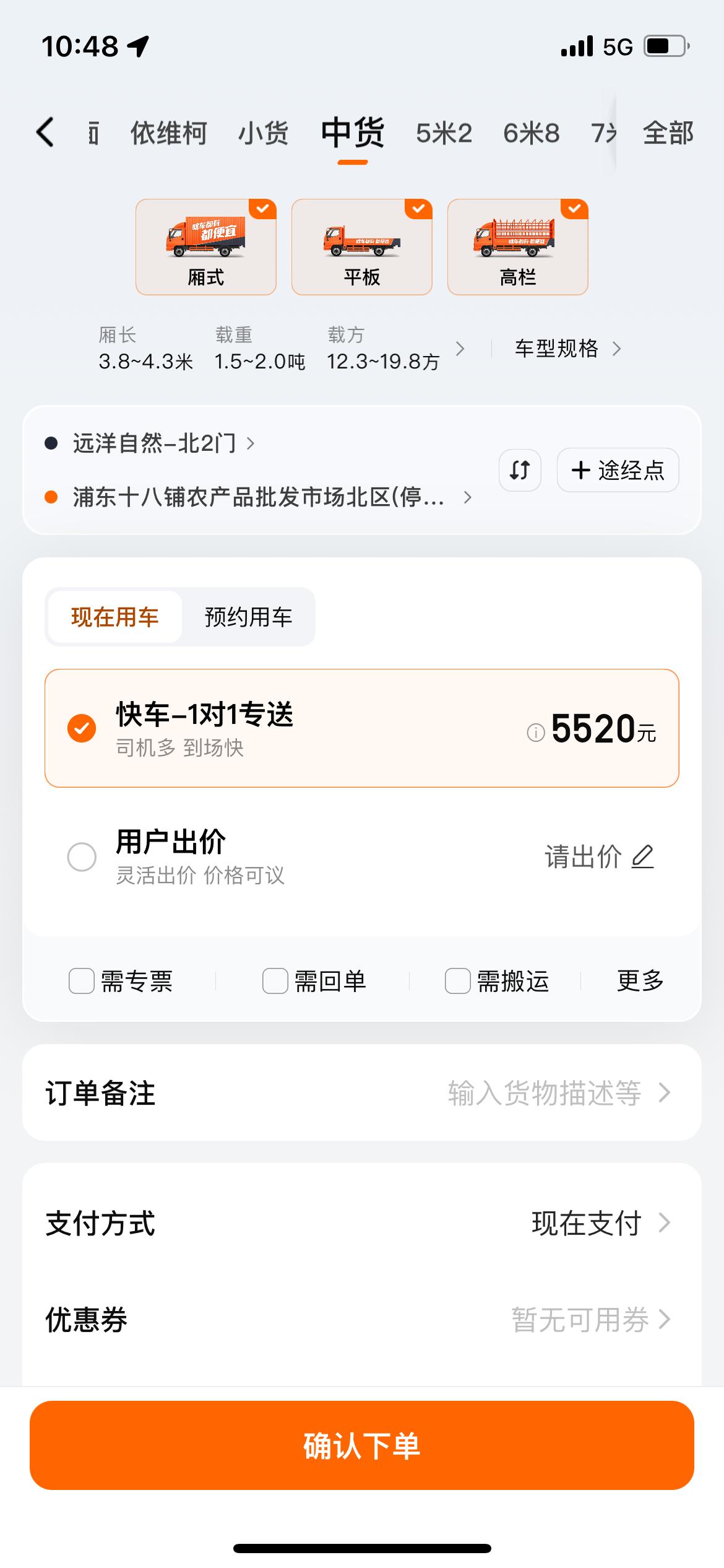 图片[3]-三年深耕货运高客单  分享小白快速上手的多种玩法-航海圈