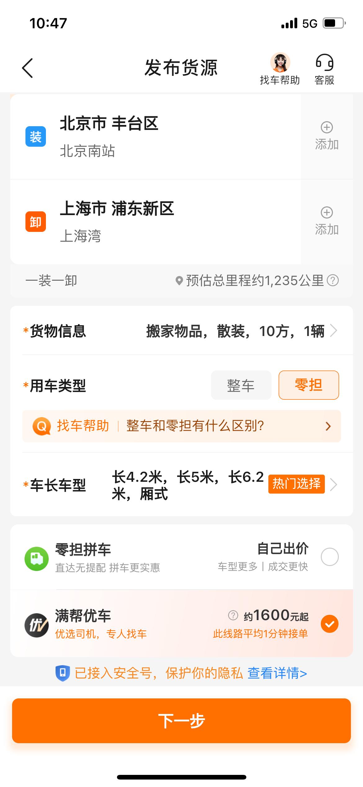 图片[4]-三年深耕货运高客单  分享小白快速上手的多种玩法-航海圈