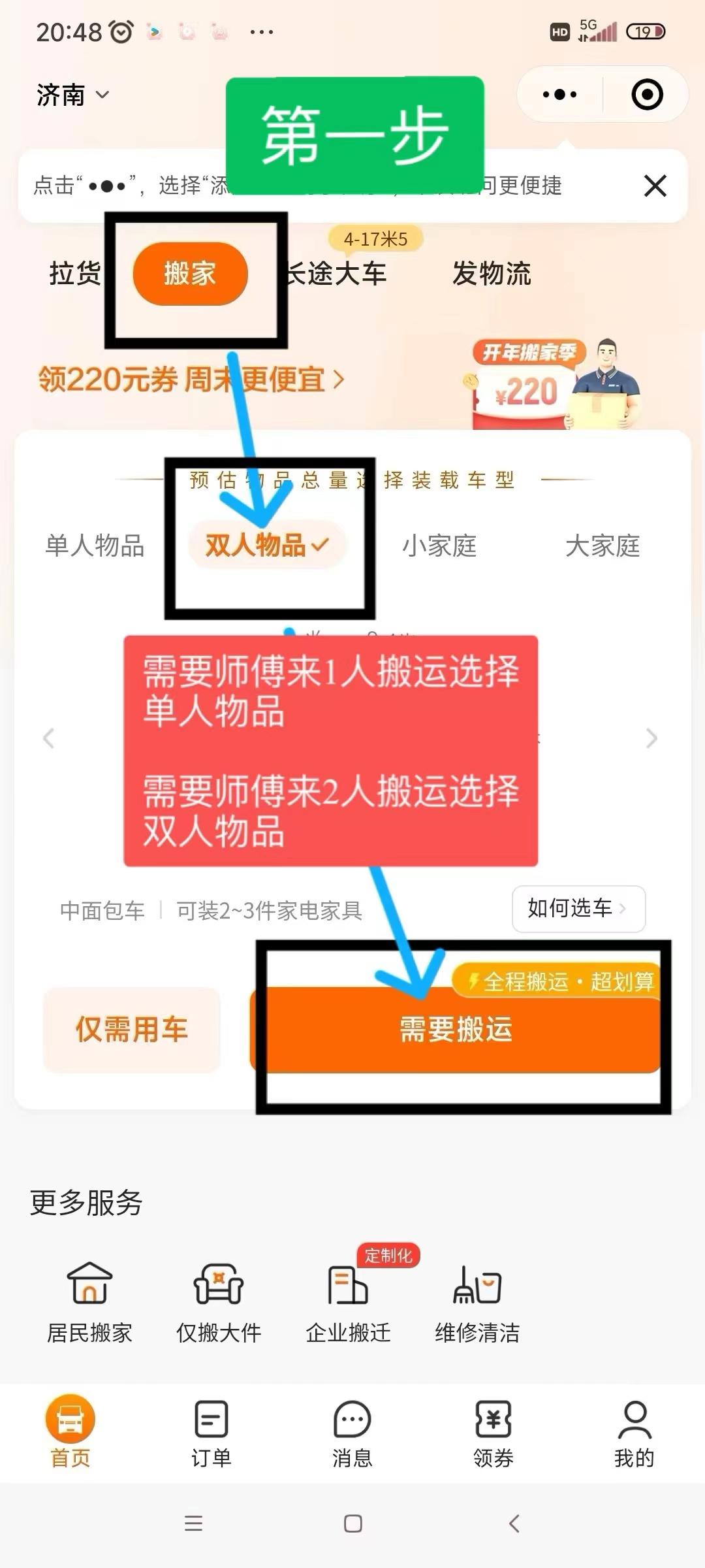 图片[7]-三年深耕货运高客单  分享小白快速上手的多种玩法-航海圈