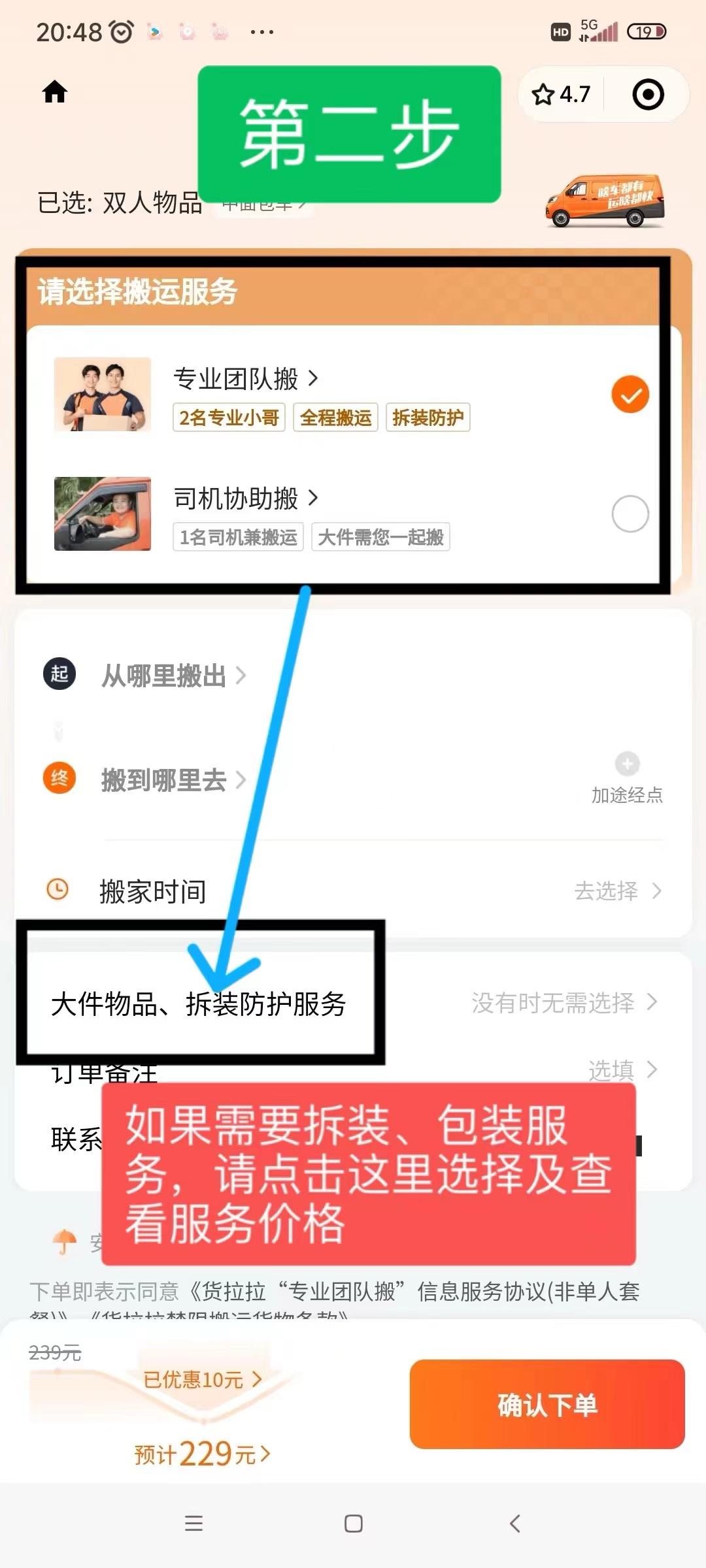 图片[8]-三年深耕货运高客单  分享小白快速上手的多种玩法-航海圈
