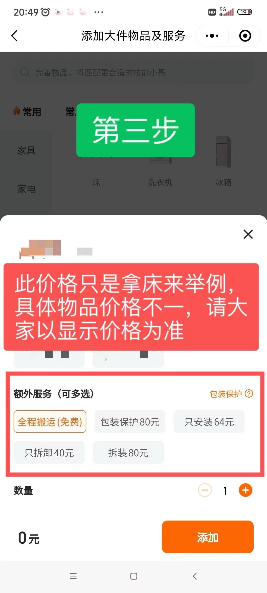 图片[9]-三年深耕货运高客单  分享小白快速上手的多种玩法-航海圈