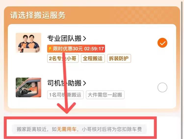 图片[10]-三年深耕货运高客单  分享小白快速上手的多种玩法-航海圈