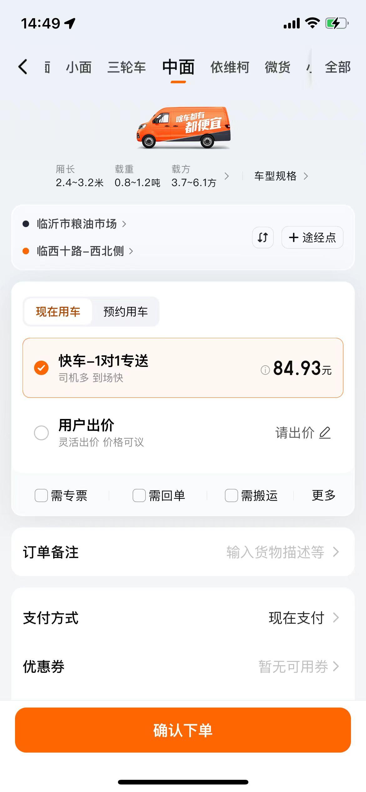 图片[15]-三年深耕货运高客单  分享小白快速上手的多种玩法-航海圈