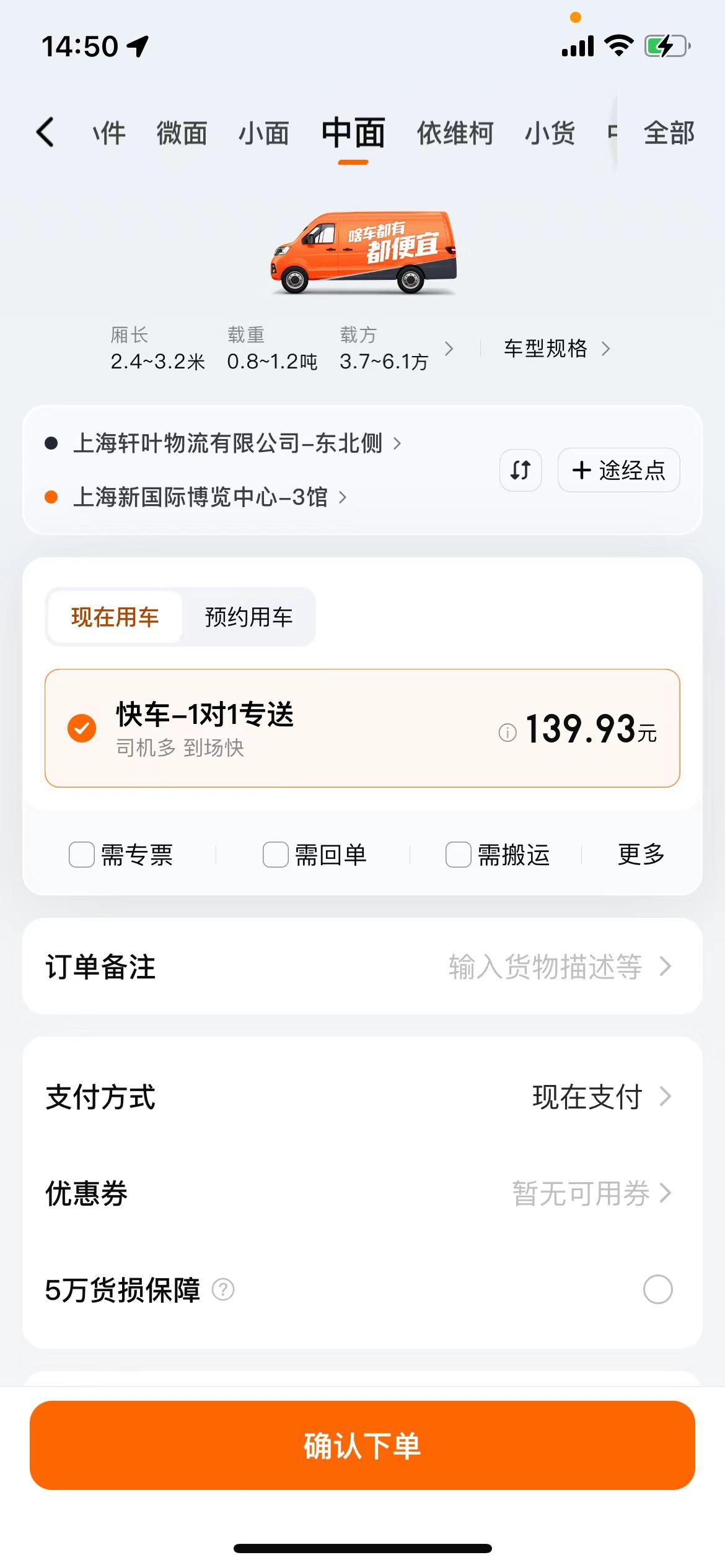 图片[16]-三年深耕货运高客单  分享小白快速上手的多种玩法-航海圈
