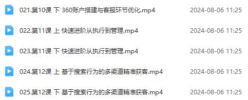 图片[3]-最新真实账户实战竞价教学，从新手到进阶，从后台操作到数据优化-航海圈