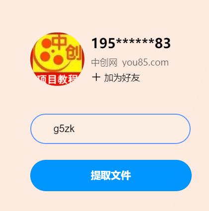 图片[26]-我是如何靠录课，从小白到每月稳定变现 15W+-航海圈