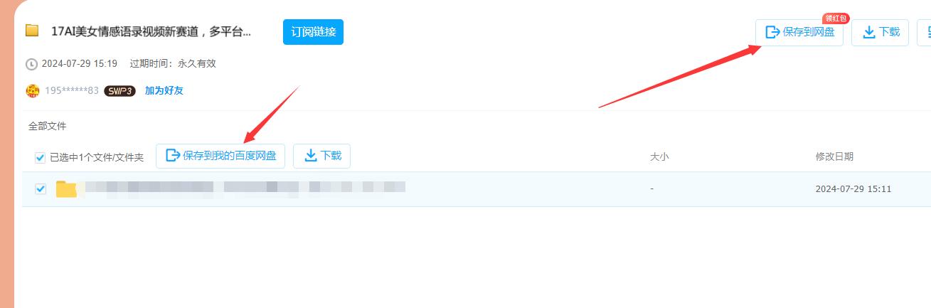 图片[27]-我是如何靠录课，从小白到每月稳定变现 15W+-航海圈